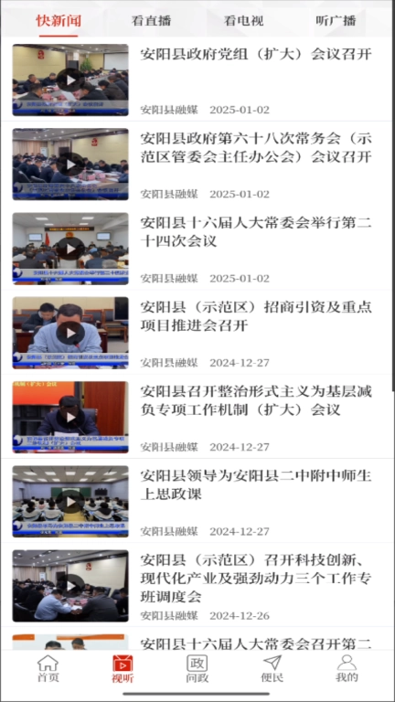 云上安阳县