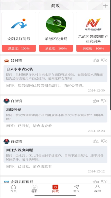 云上安阳县