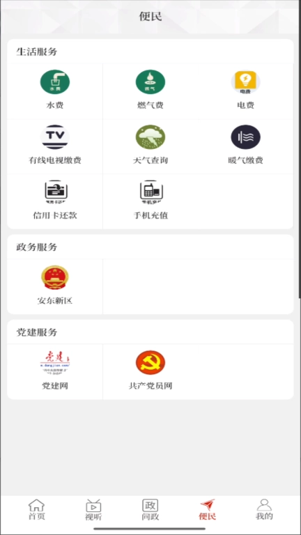 云上安阳县