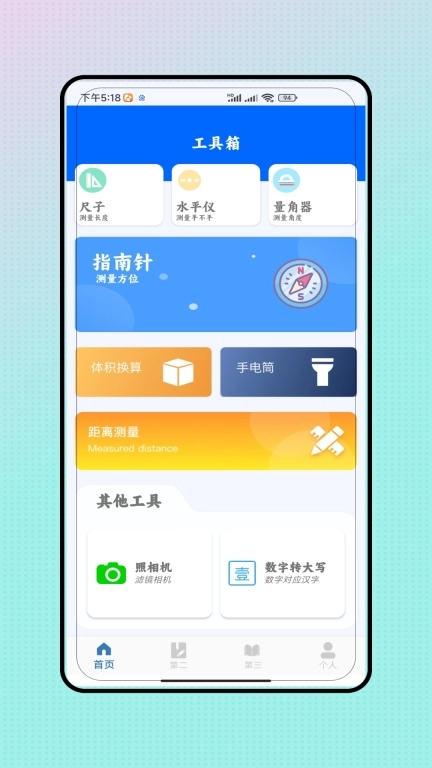 字体放大镜