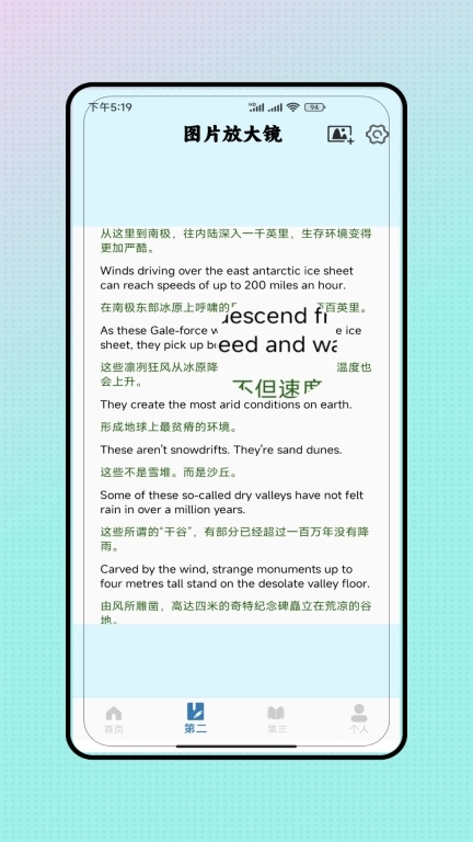 字体放大镜