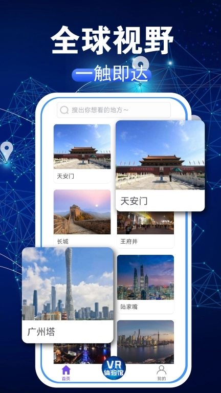 3D卫星街景图