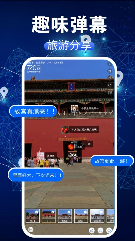 3D卫星街景图