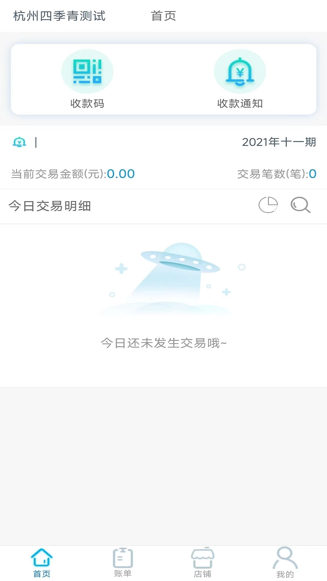 e收盈