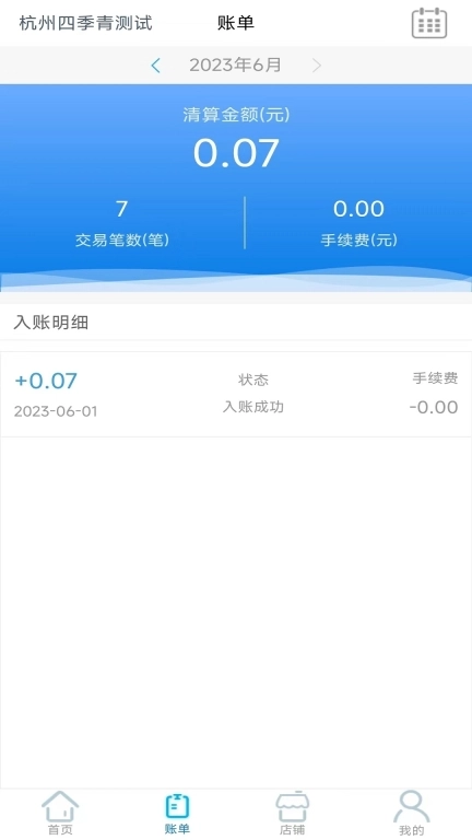 e收盈