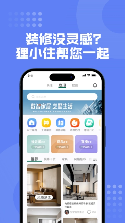 狸小住