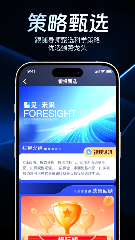 点石智投