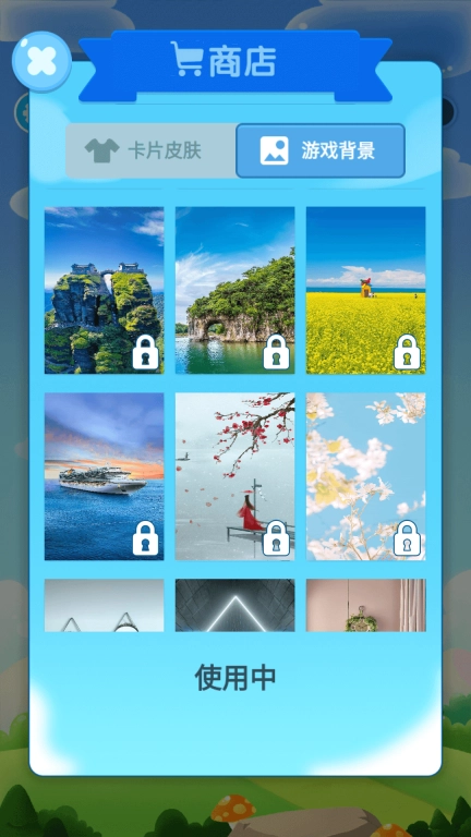 24点口算王