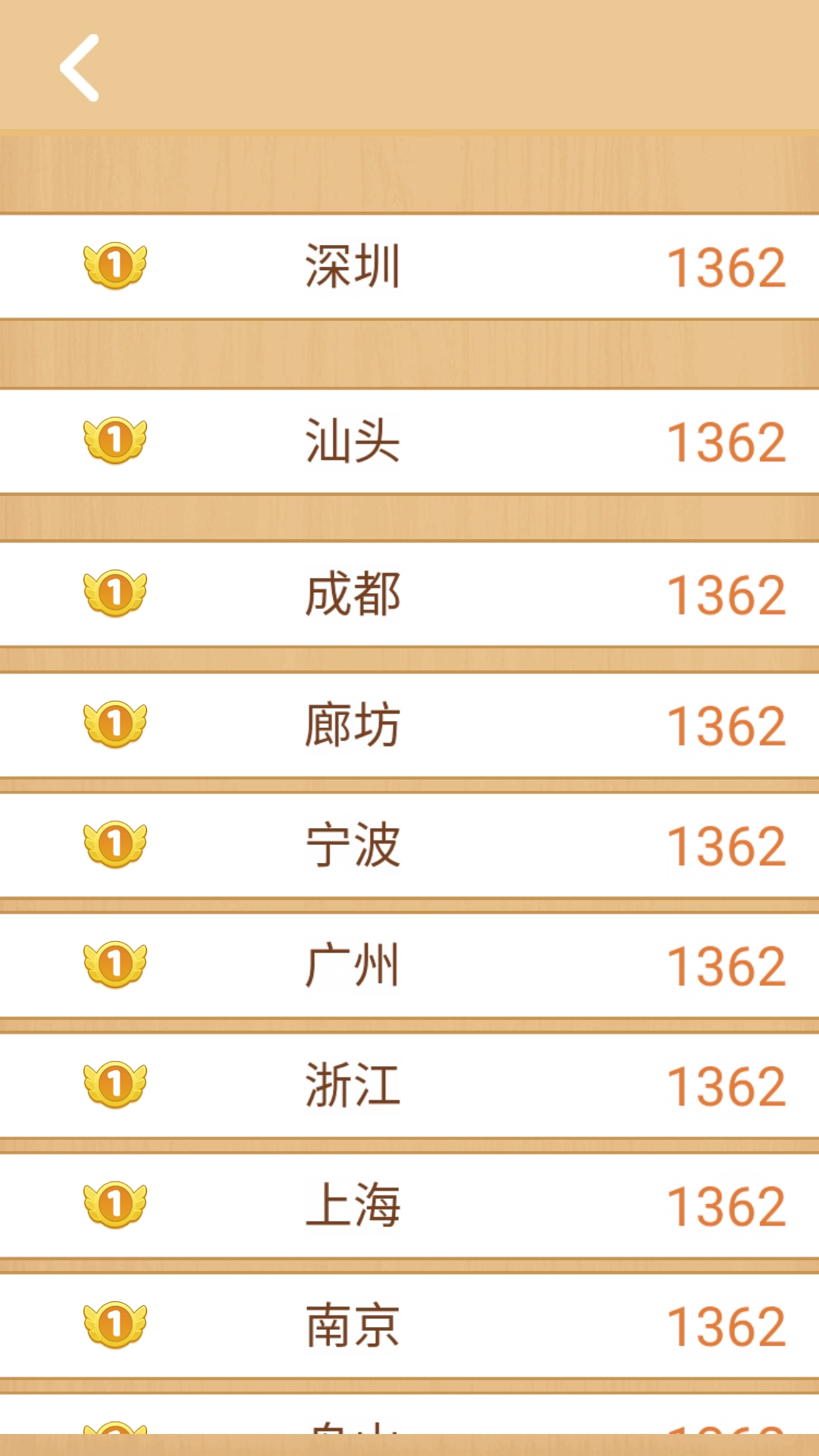 24点口算王
