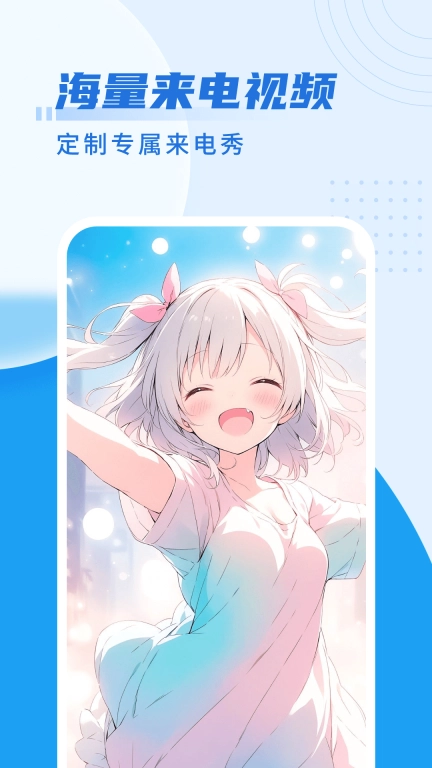 铃声魔盒