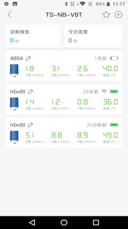 振慧测