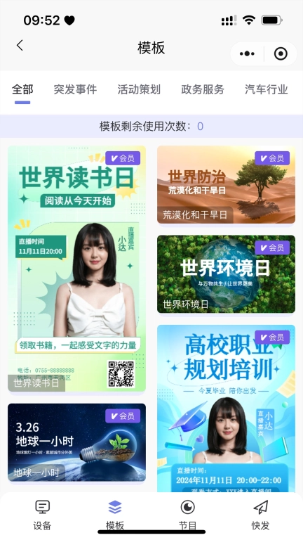 小达智显