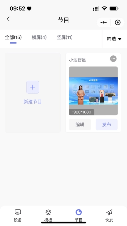 小达智显