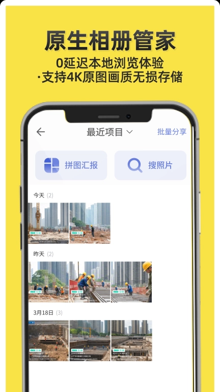 水印相机工程通
