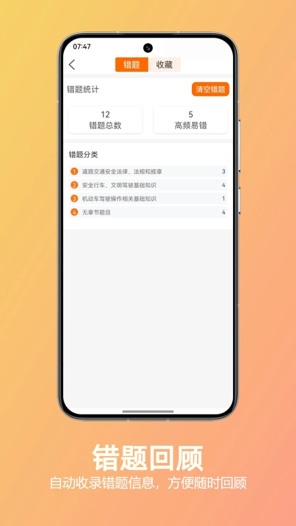 黄司机-大字畅览，驾考无忧