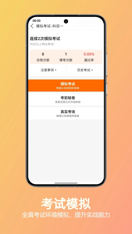 黄司机-大字畅览，驾考无忧