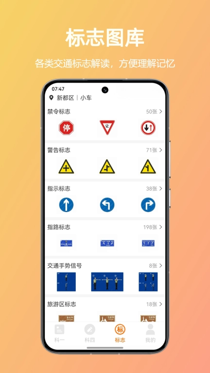 黄司机-大字畅览，驾考无忧
