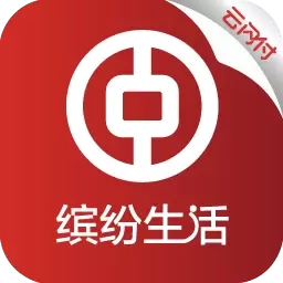 缤纷生活