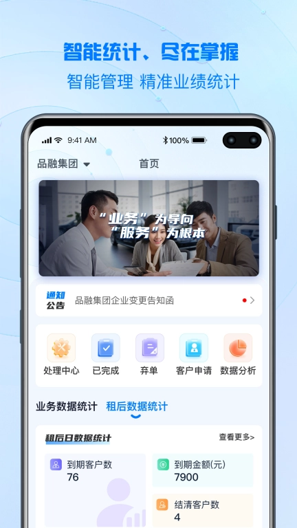 品融数据