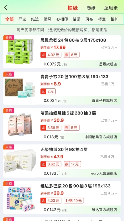 美利