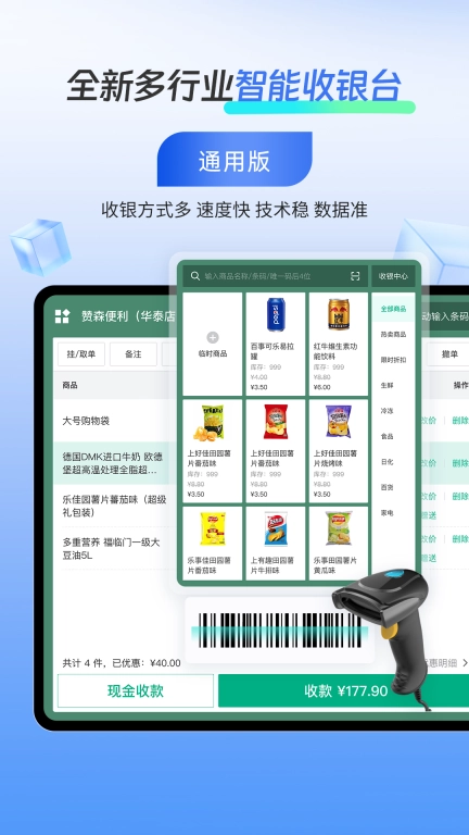 有赞门店HD