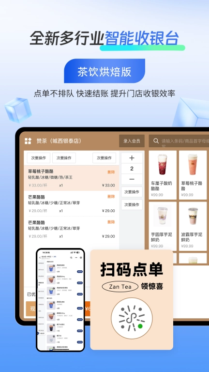 有赞门店HD