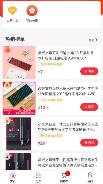 发光如星