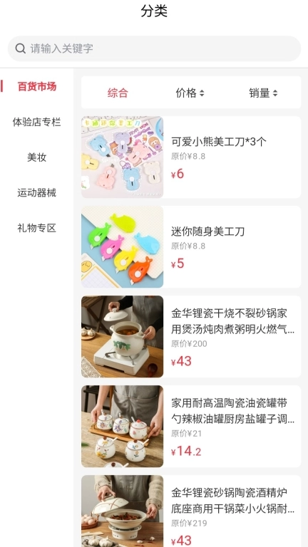 发光如星