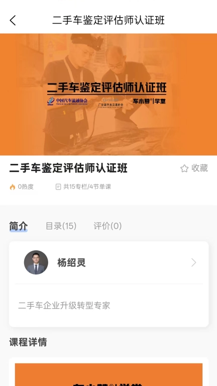 车小赞学堂