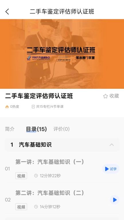 车小赞学堂