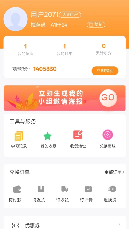 车小赞学堂