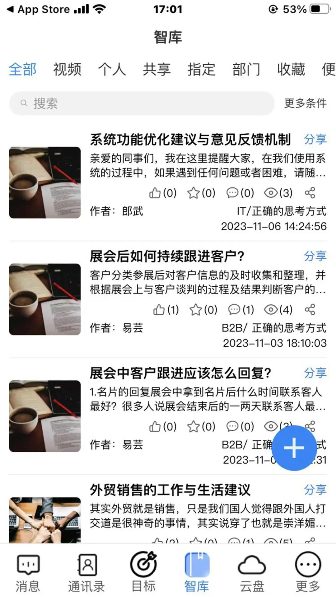 数策时代