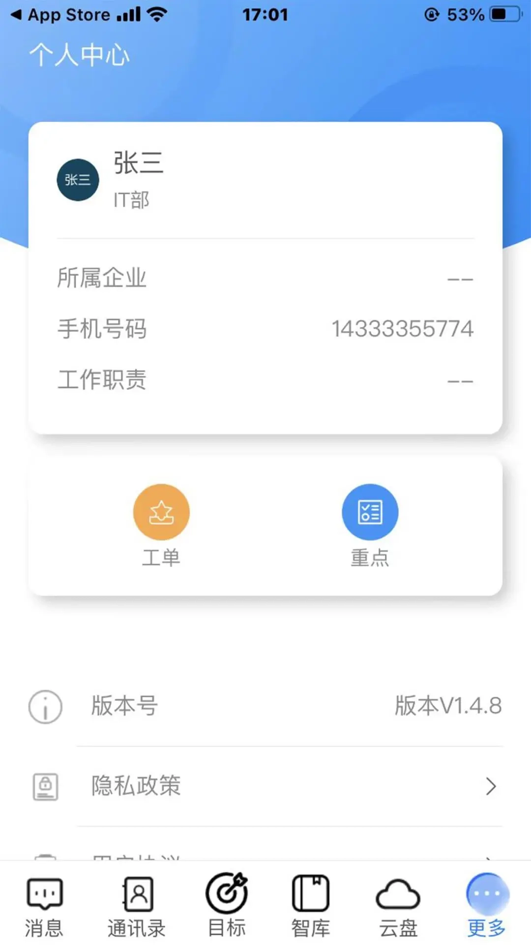 数策时代