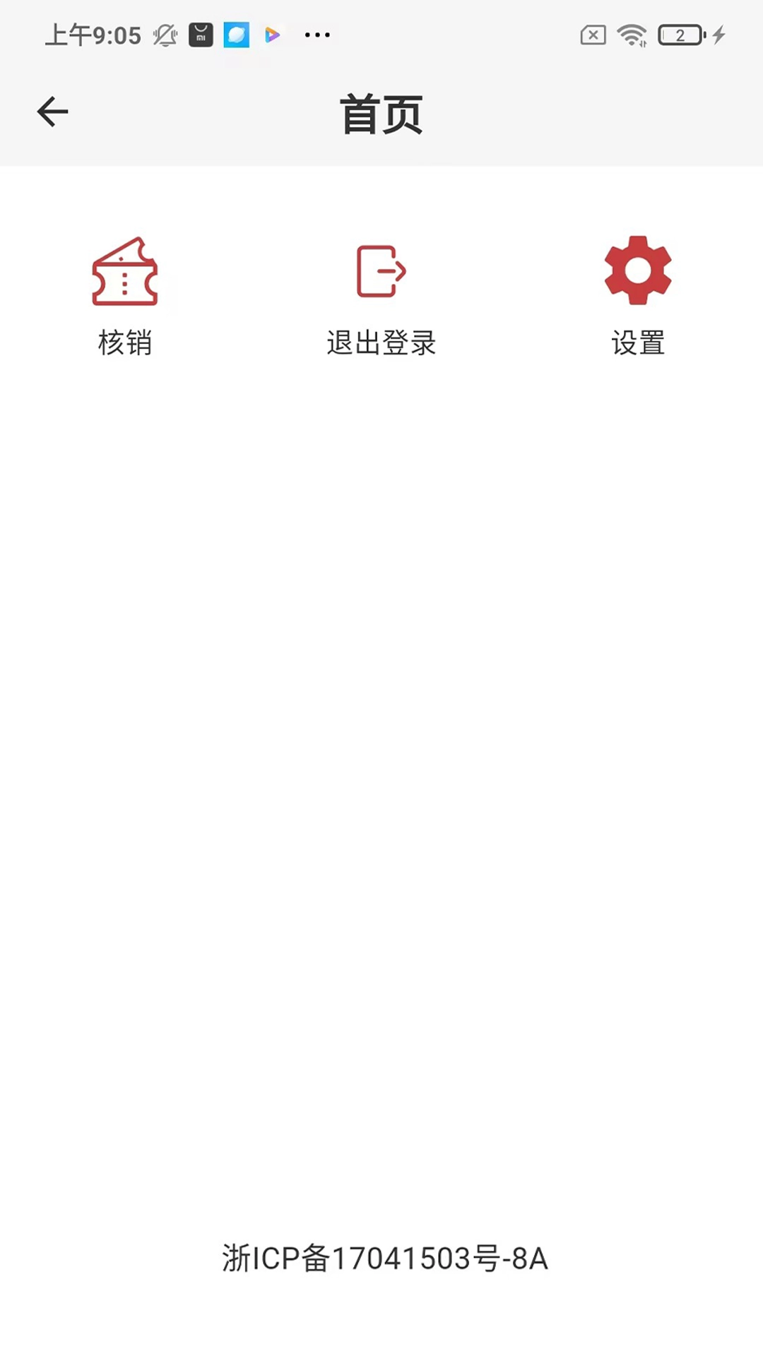 保信云