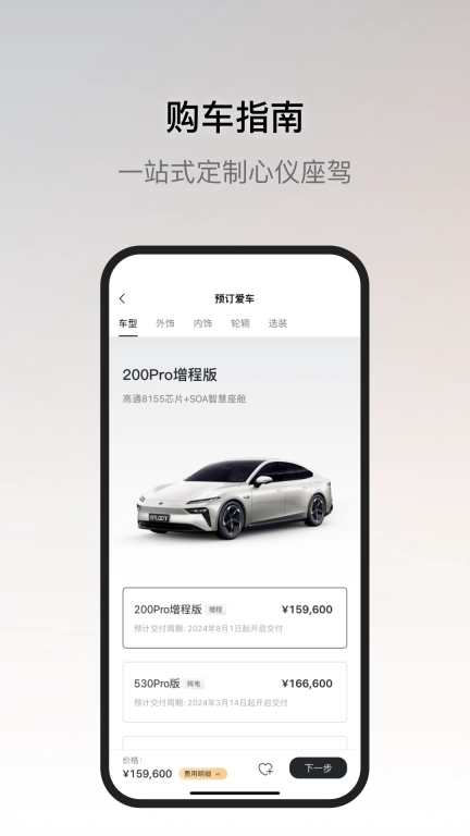 东风奕派