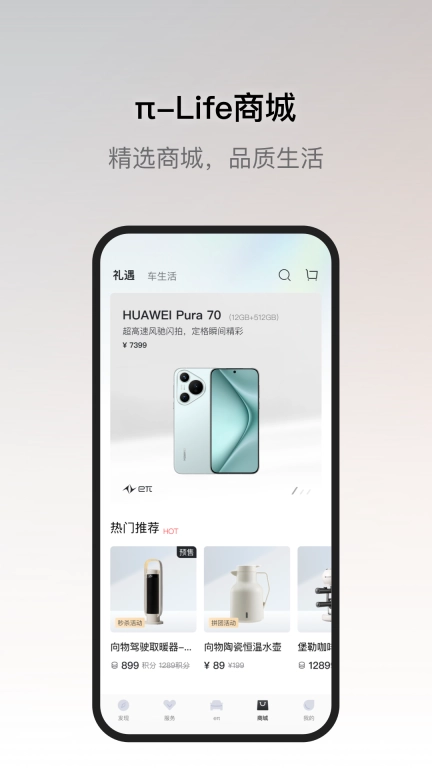 东风奕派
