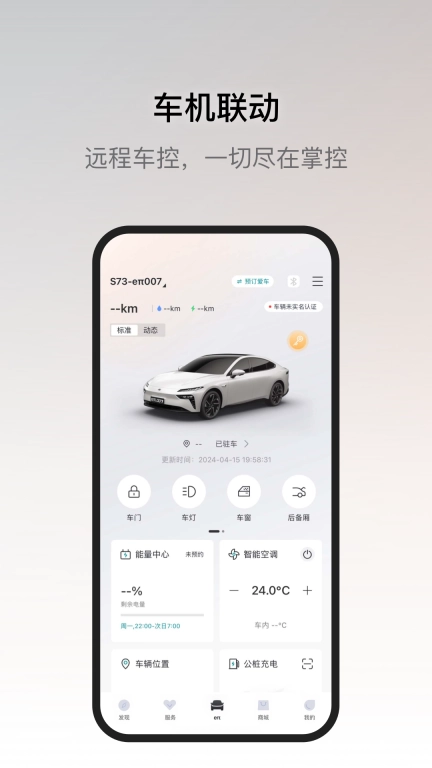 东风奕派