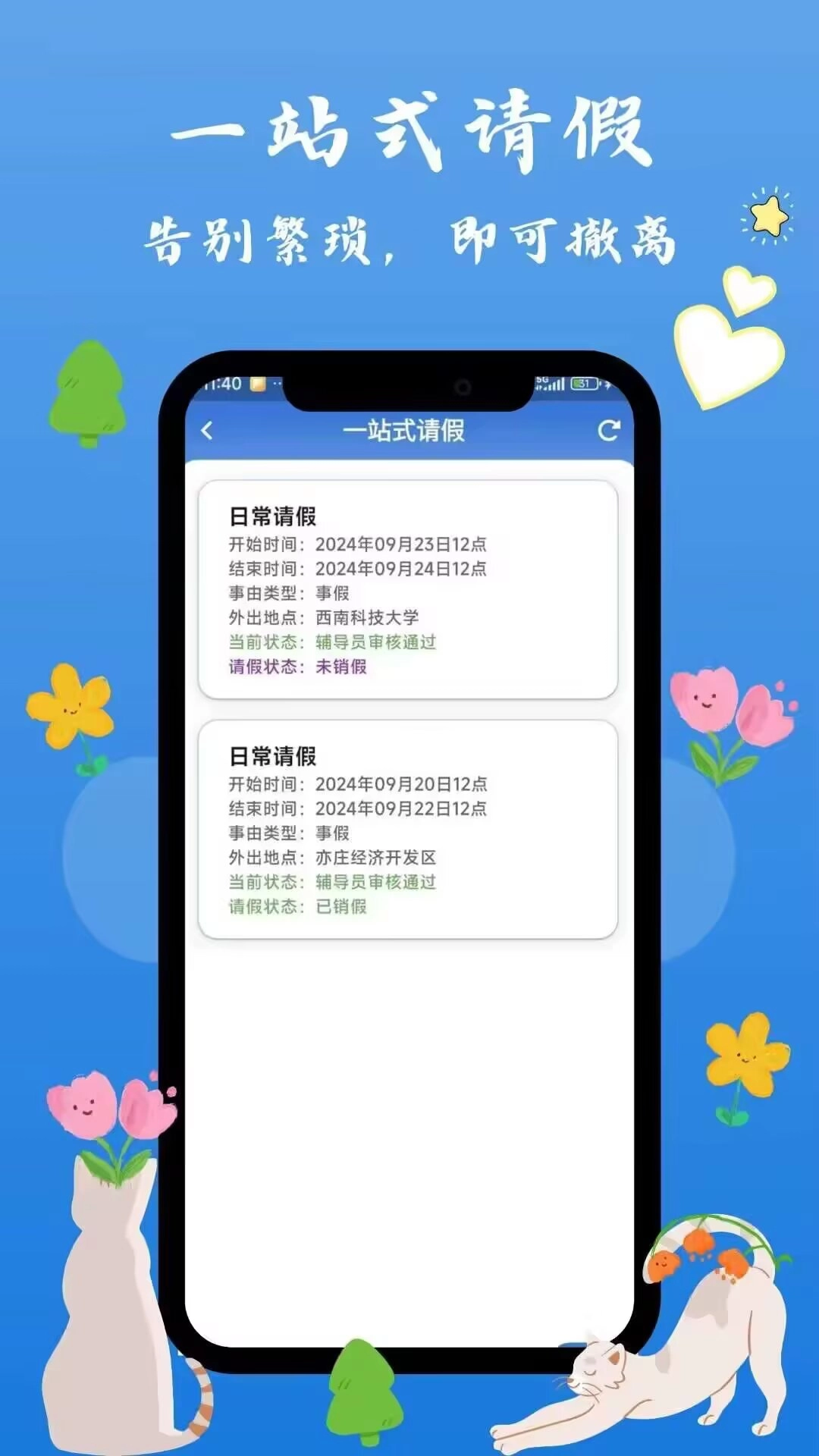 西科喵