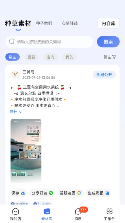 三翼鸟工作台