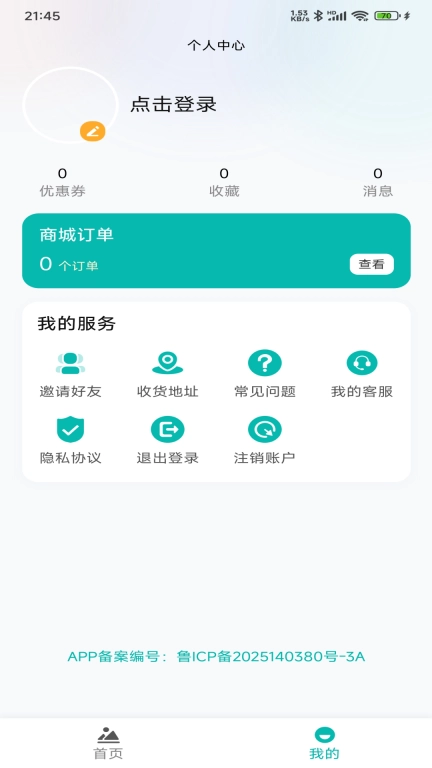 站长游