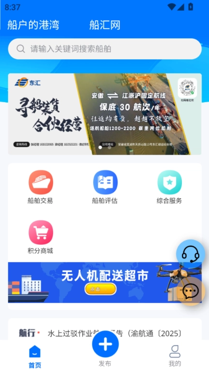 船汇网