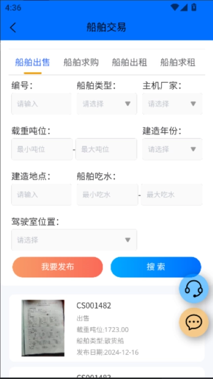 船汇网