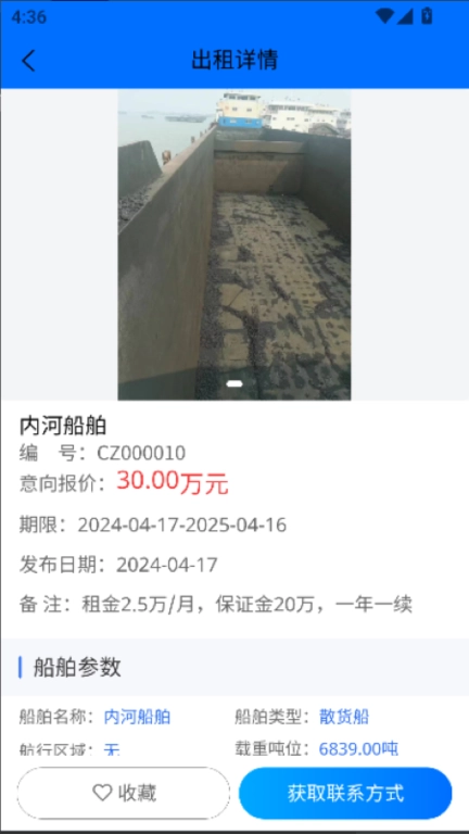 船汇网