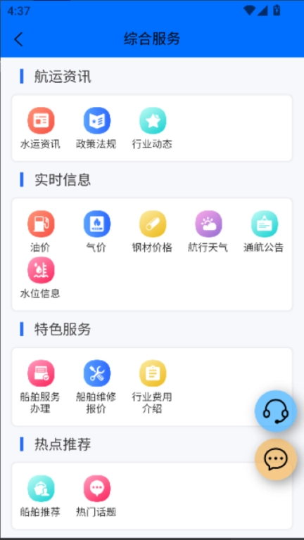 船汇网