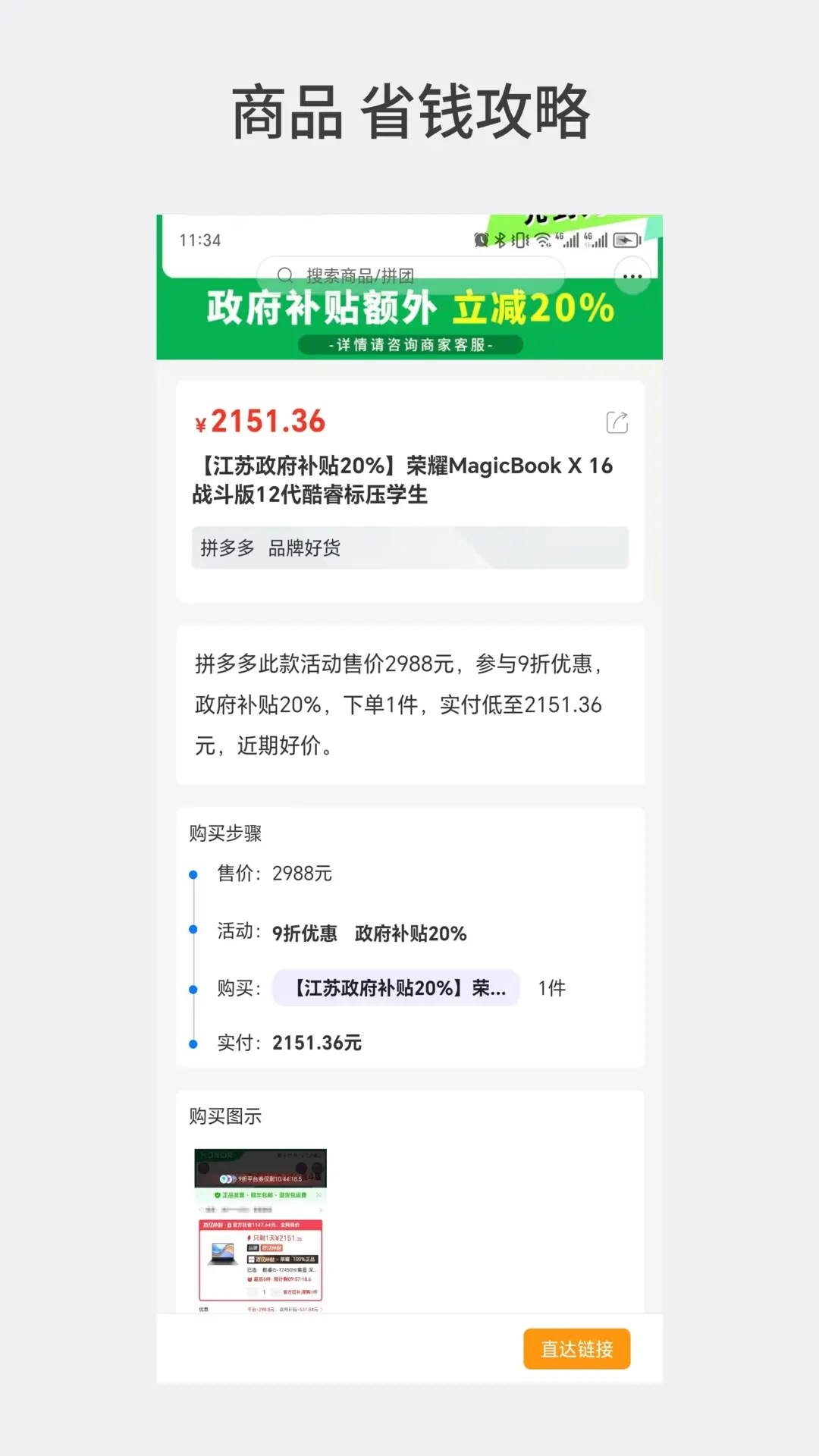 香香拼团