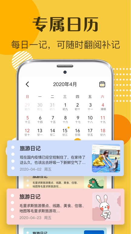 备忘xEMO日记
