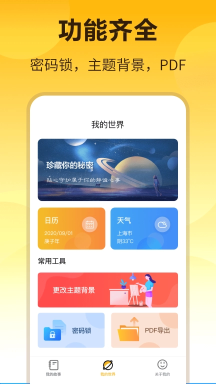 备忘xEMO日记