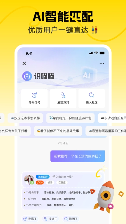 识识