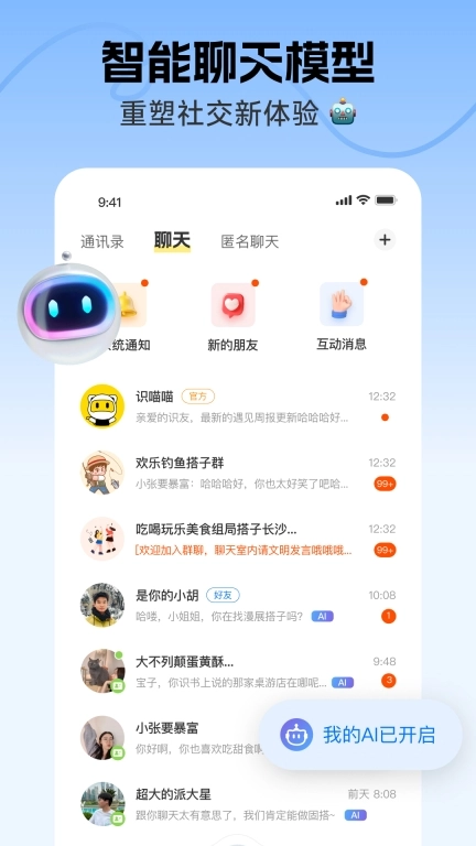 识识