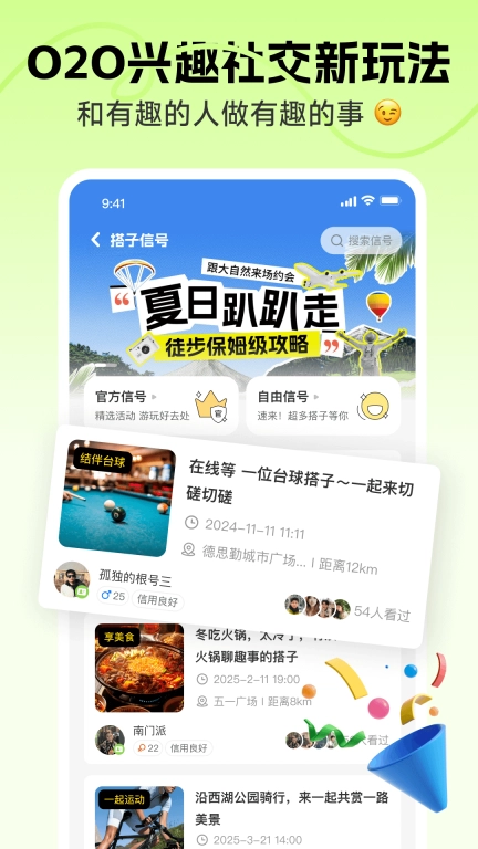 识识